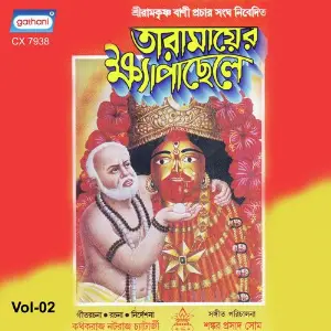 Tara Mayer Khepa Chele Vol 2 image