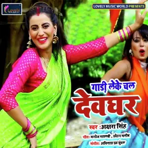Gaadi Leke Chala Devghar Akshara Singh