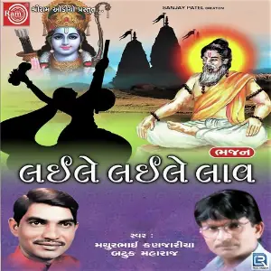 Laile Laile Laav image