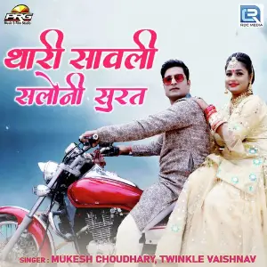 Thari Sawali Saloni Surat image