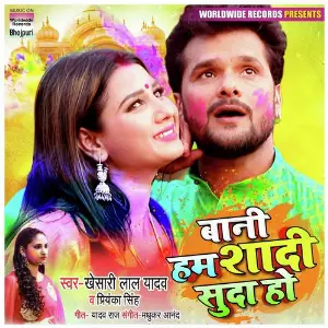 Bani Hum Shaadi Suda Ho image