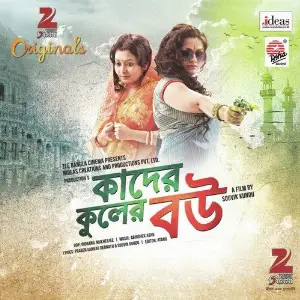 Kader Kuler Bou image