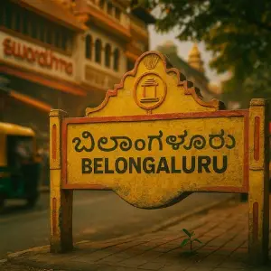 Belongaluru image