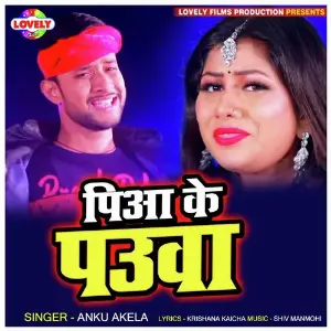 Piya Ke Paua image