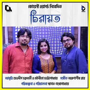 Ami O Rabindranath Suvadeep Chakraborty, Mounita Chattopadhyay, Arunasish Roy