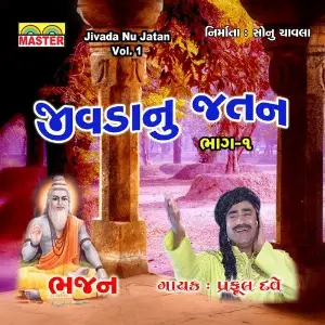 Jivada Nu Jatan, Vol. 1 (Bhajan) image