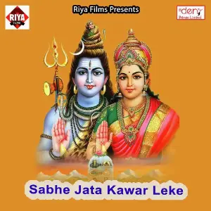 Sabhe Jata Kawar Leke image