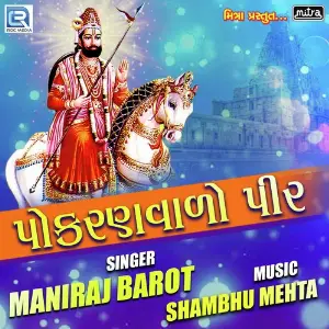 Pokranvado Peer image