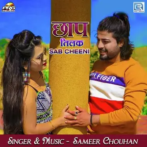 Chhap Tilak Sab Chhini image