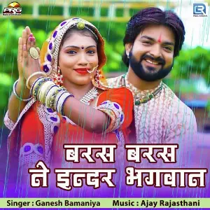 Baras Baras Ne Inder Bhagwan image
