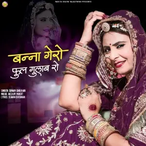 Banna Gero Phool Gulab Ro image