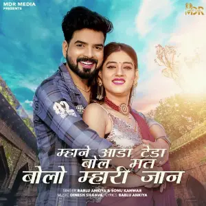 Mahane Aada Teda Bol Mat Bolo Mahari Jaan image