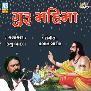 Guru Mahima image