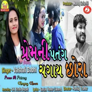 Prem Ni Patang Chagay Chora image