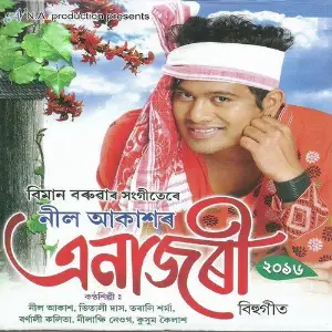 Enajori 2016 image