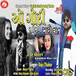 O Gori Sambhal Mari Vat image