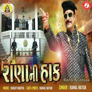 Rana Ni Haak image