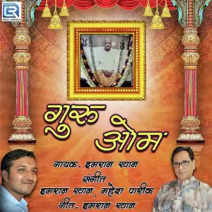 Guru Om image