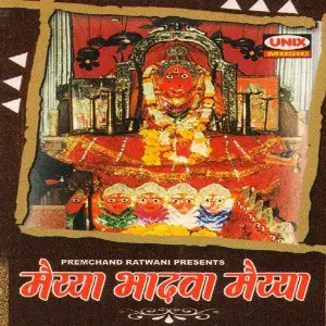 Maiyan Bhadwa Maiya image