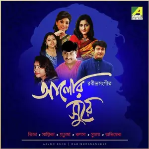 Aalor Sure Rupsa Dutta Choudhury, Abhishek Banerjee, Abhishek Banerjee, Pratyusha Sainik, Sagnika Chatterjee, S