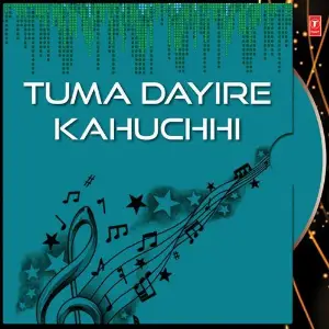 Tuma Dayire Kahuchhi image