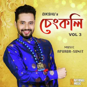 Sengkoli, Vol. 3 image