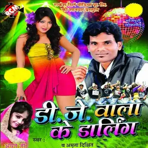 DJ Wala Ke Darling image