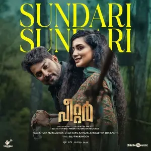 Sundari Sundari (From Peter (Malayalam)) image