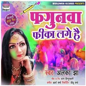 Phagunwa Phika Lage Hai image