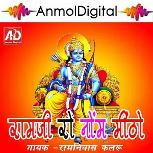 Ramji Ro Nom Mittho image
