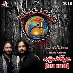 Hogi Ziarat Qubool Insha Allah - Single image