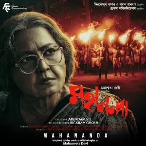 Mahananda image