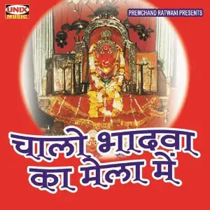 Chalo Bhadwa Ka Mela Main image