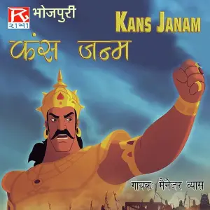 Bhojpuri Kans Janam image