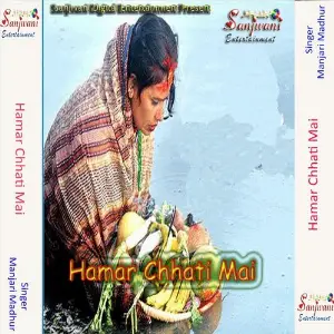 Hamar Chhati Mai image
