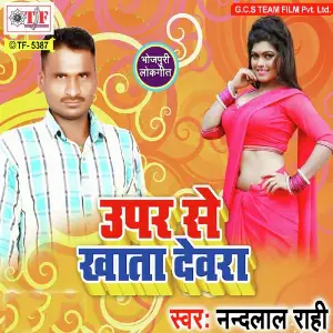 Upar Se Khata Dewara image