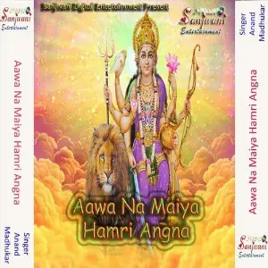 Aawa Na Maiya Hamri Angna image
