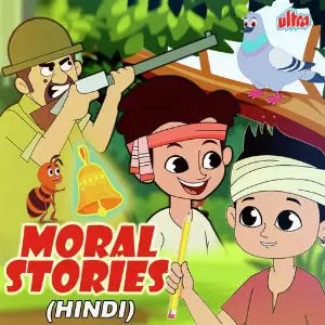 Moral Stories - Hindi image