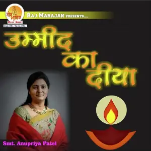 Ummeed Ka Diya image