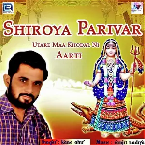 Khodal Maa Ni Aarti image