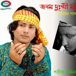 Jonom Dukhi Maa image