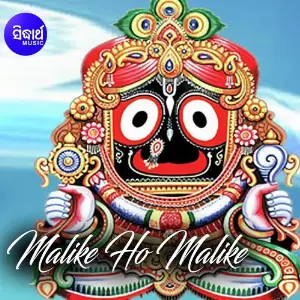 Malike Ho Malike image
