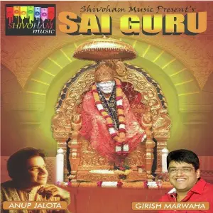 Sai Guru Various Artists