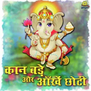 Kaan Bade Aur Aankhe Chhoti image
