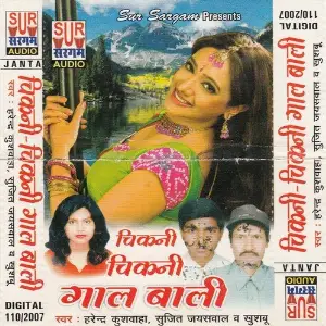Chikni Chikni Gaal Wali image