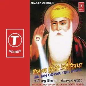Jis Jan Oopar Teri Kirpa Bhai Sadhu Singh Ji-Dehradun Wale