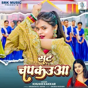 Suit Chapkauwa image