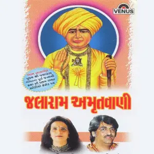 Jalaram Amritvaani image