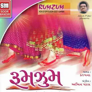 Rumzum image