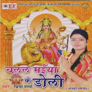 Chalal Maiya Ke Doli image